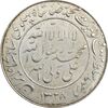 مدال یادبود میلاد امام رضا (ع) 1328 - AU58 - محمد رضا شاه