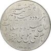 مدال یادبود میلاد امام رضا (ع) 1328 - AU58 - محمد رضا شاه
