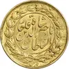 سکه طلا 1 تومان 1299 - AU58 - ناصرالدین شاه