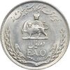 سکه 10 ریال 1348 فائو - MS62 - محمد رضا شاه