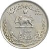 سکه 10 ریال 1348 فائو - EF45 - محمد رضا شاه سکه 10 ریال 1348 فائو - EF45 - محمد رضا شاه