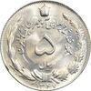 سکه 5 ریال 1347 آریامهر - MS64 - محمد رضا شاه