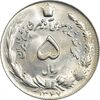 سکه 5 ریال 1347 آریامهر - MS63 - محمد رضا شاه