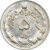 سکه 5 ریال 1347 آریامهر - AU55 - محمد رضا شاه