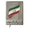 نشان ایران هرگز نخواهد مرد - EF - محمد رضا شاه
