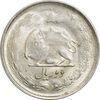 سکه 2 ریال 1325 - MS61 - محمد رضا شاه