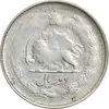 سکه 2 ریال 1325 - VF - محمد رضا شاه