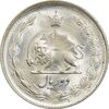 سکه 2 ریال 1328 - MS63 - محمد رضا شاه