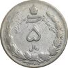 سکه 5 ریال 1322 - VF20 - محمد رضا شاه