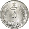 سکه 5 ریال 1323 - MS64 - محمد رضا شاه