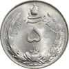 سکه 5 ریال 1323 - MS64 - محمد رضا شاه