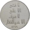 مدال نقره امام علی (ع) - لا فتی الا علی - EF - جمهوری اسلامی مدال نقره امام علی (ع) - لا فتی الا علی - EF - جمهوری اسلامی