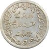 مدال نقره حدیث محمد رسول الله (ص) - MS62 - محمد رضا شاه