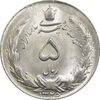 سکه 5 ریال 1325 - MS63 - محمد رضا شاه