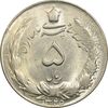سکه 5 ریال 1325 - MS62 - محمد رضا شاه