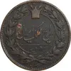سکه 50 دینار 1295 - VF25 - ناصرالدین شاه