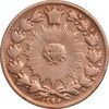 سکه 50 دینار 1296 - VF35 - ناصرالدین شاه