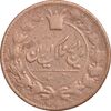 سکه 50 دینار 1299 - VF25 - ناصرالدین شاه