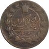 سکه 50 دینار 1303 - VF25 - ناصرالدین شاه