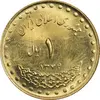سکه 1 ریال 1374 دماوند - MS63 - جمهوری اسلامی