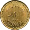 سکه 1 ریال 1373 دماوند - MS61 - جمهوری اسلامی