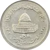 سکه 10 ریال 1361 قدس بزرگ (تیپ 3) - کنگره کامل - AU50 - جمهوری اسلامی