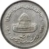 سکه 10 ریال 1361 قدس بزرگ (تیپ 3) - کنگره کامل - EF45 - جمهوری اسلامی