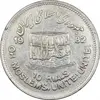 سکه 10 ریال 1361 قدس بزرگ (تیپ 3) - کنگره کامل - EF45 - جمهوری اسلامی