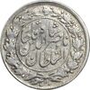سکه شاهی 1305/1 سورشارژ تاریخ - VF35 - ناصرالدین شاه