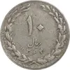 سکه 10 ریال 1364 (صفر کوچک) پشت بسته - VF35 - جمهوری اسلامی