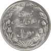 سکه 10 ریال 1364 (صفر کوچک) پشت باز - MS62 - جمهوری اسلامی سکه 10 ریال 1364 (صفر کوچک) پشت باز - MS62 - جمهوری اسلامی