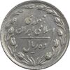 سکه 10 ریال 1365 تاریخ بزرگ - AU50 - جمهوری اسلامی سکه 10 ریال 1365 تاریخ بزرگ - AU50 - جمهوری اسلامی