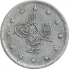 سکه 2 کروش 1326 سلطان عبدالحمید دوم - EF40 - ترکیه