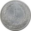 سکه 1 لیر 1947 جمهوری - AU50 - ترکیه