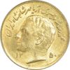 سکه 1 ریال 1350 تصویری یادبود فائو - طلایی - MS61 - محمد رضا شاه