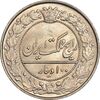 سکه 100 دینار 1337 - MS64 - احمد شاه سکه 100 دینار 1337 - MS64 - احمد شاه
