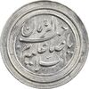 مدال یادبود امام رضا (ع) - صاحب زمان - UNC - محمد رضا شاه