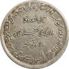 مدال نقره حدیث محمد رسول الله (ص) - AU50 - محمد رضا شاه