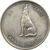 سکه 50 سنت 1967 الیزابت دوم - EF45 - کانادا