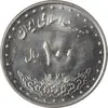 سکه 100 ریال 1372 (صفر کوچک) - MS61 - جمهوری اسلامی
