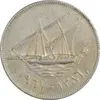 سکه 100 فلوس 1967 صباح سالم الصباح - EF40 - کویت