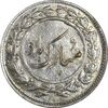 سکه شاباش دسته گل 1337 - EF45 - محمد رضا شاه