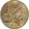 سکه شاباش دسته گل بدون تاریخ (مبارک باد نوع دو) طلایی - AU58 - محمد رضا شاه