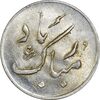 سکه شاباش دسته گل 1339 (مبارک باد نوع دو) - AU55 - محمد رضا شاه