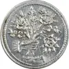 سکه شاباش دسته گل 1339 (واریته مبارک باد نوع یک) - AU50 - محمد رضا شاه