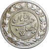سکه شاباش صاحب زمان نوع یک - AU58 - محمد رضا شاه سکه شاباش صاحب زمان نوع یک - AU58 - محمد رضا شاه