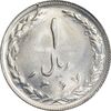 سکه 1 ریال 1367 - MS63 - جمهوری اسلامی