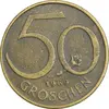 سکه 50 گروشن 1969 جمهوری دوم - EF45 - اتریش