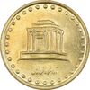 سکه 10 ریال 1373 فردوسی - UNC - جمهوری اسلامی سکه 10 ریال 1373 فردوسی - UNC - جمهوری اسلامی