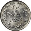 سکه 20 ریال 1363 - MS64 - جمهوری اسلامی